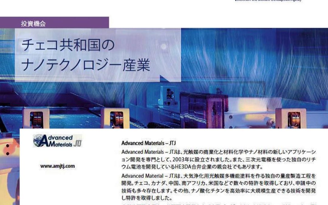Nanotechnology in the Czech Republic – Japanese version
